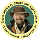 Organic Farmer Shinjiro Imura