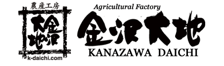 Agricultural Factory KANAZAWA DAICHI